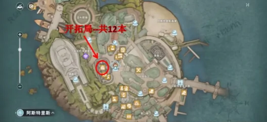 星痕共鸣读物位置在哪里,星痕共鸣读物位置一览