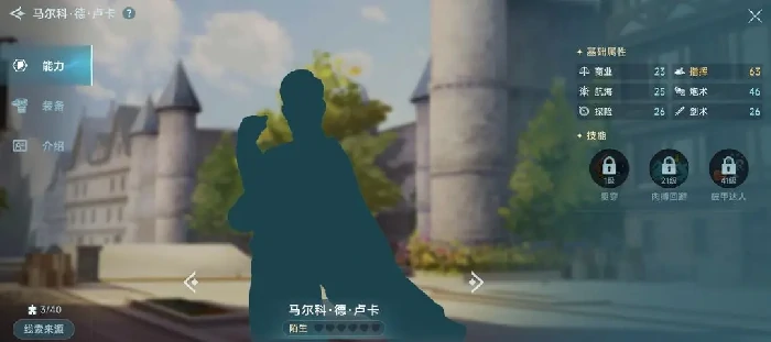 大航海时代传说航海士怎么获得,大航海时代传说航海士获取方法