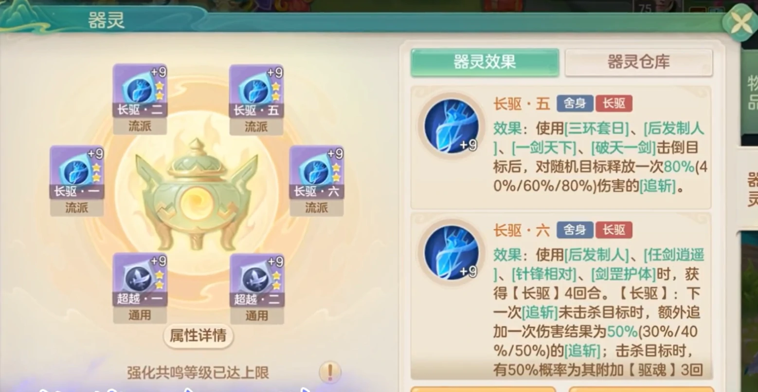梦想世界长风问剑录最新消息分享,梦想世界长风问剑录什么时候上线