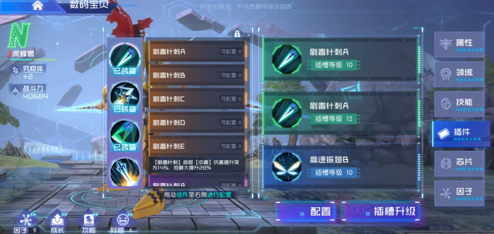 数码宝贝源码插件怎么获得,数码宝贝源码插件效果叠加吗