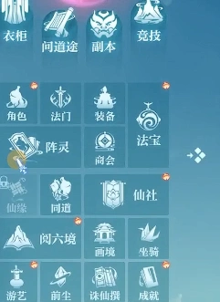 诛仙2手游炼丹技巧攻略,诛仙2手游炼丹技巧分享