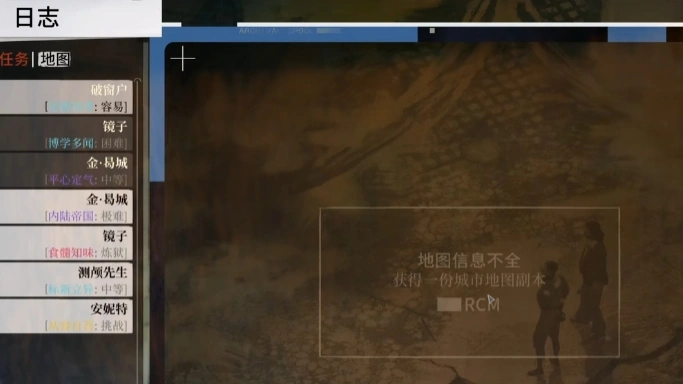 极乐迪斯科地图简介,极乐迪斯科地图墙在哪