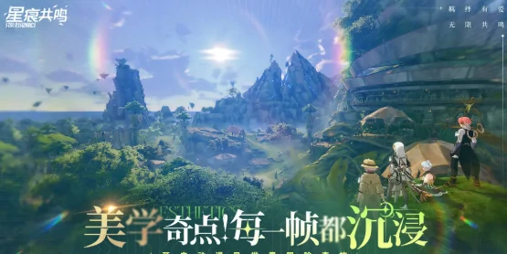 星痕共鸣和蓝色协议什么关系,星痕共鸣游戏详细介绍