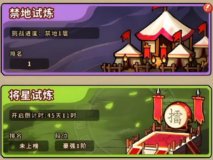帝国史诗挑战有哪些,帝国史诗挑战玩法介绍