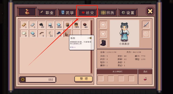 江城创业记人物喜好表,江城创业记人物喜好清单一览