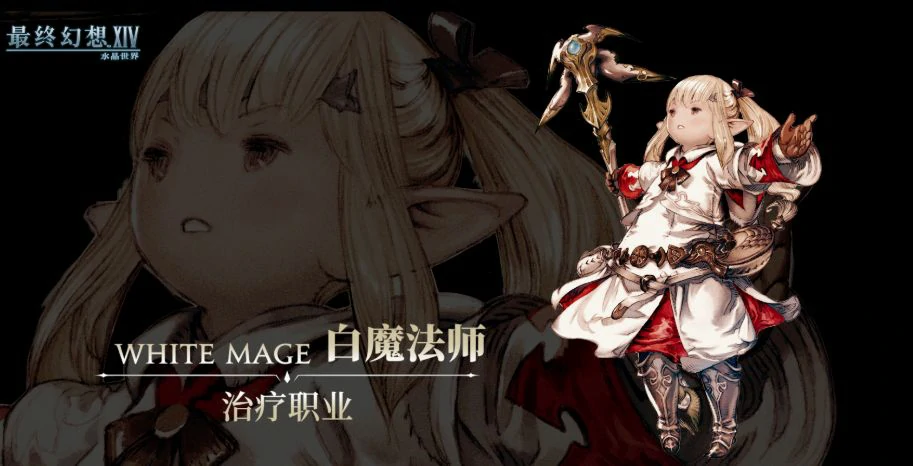 最终幻想14水晶世界前期攻略,FF14手游新手开荒怎么做