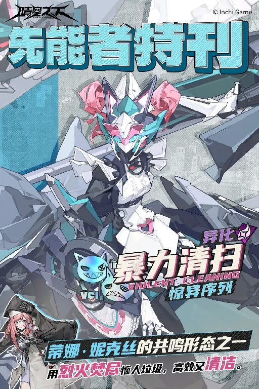 晴空之下图鉴分享,晴空之下手游角色介绍