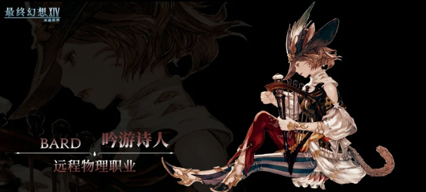 最终幻想14水晶世界职业强度排行,FF14手游职业排行一览