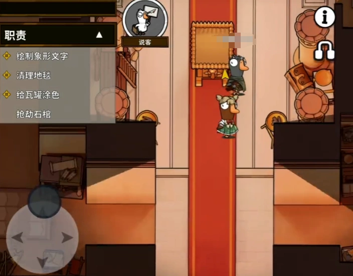 鹅鸭杀说客角色玩法介绍,鹅鸭杀说客怎么操作