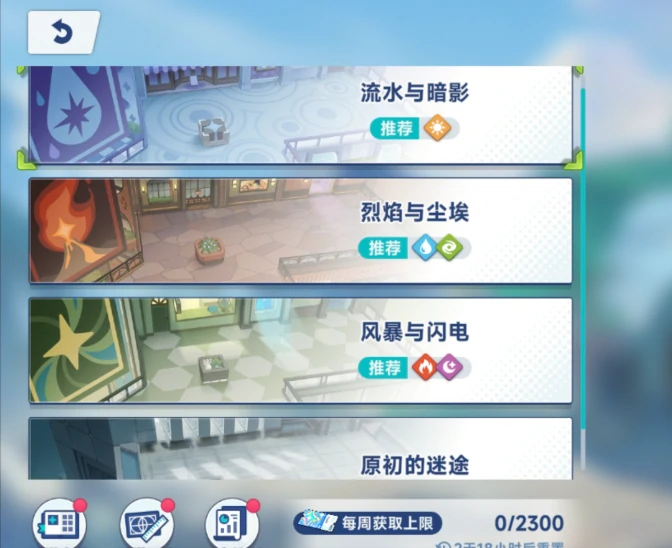 星塔旅人元素星塔怎么玩,星塔旅人元素星塔玩法指南