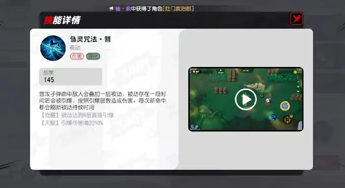 漫画群星大集结钉崎野蔷薇怎么玩,漫画群星大集结钉崎野蔷薇玩法分析