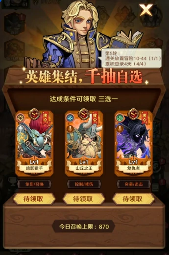 远征传说攻略分享,远征传说新手开局指南