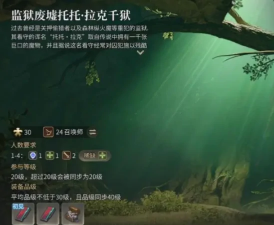 最终幻想14水晶世界副本攻略,FF14手游副本打法分享