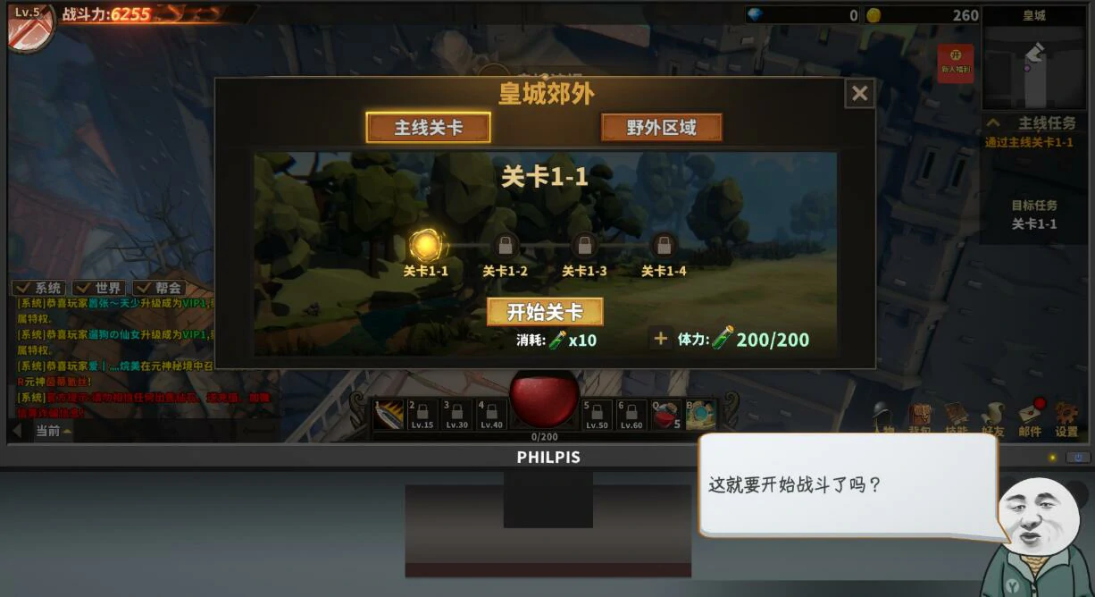 中国式网游手机版怎么下,2025中国式网游手机版下载链接分享