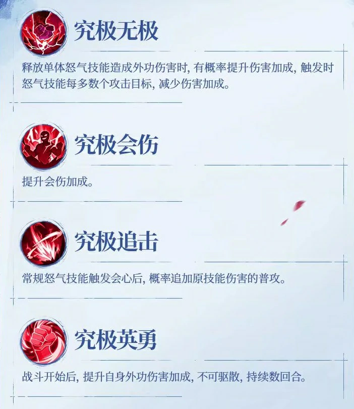不良人破局姬如雪怎么玩,不良人破局姬如雪技能介绍