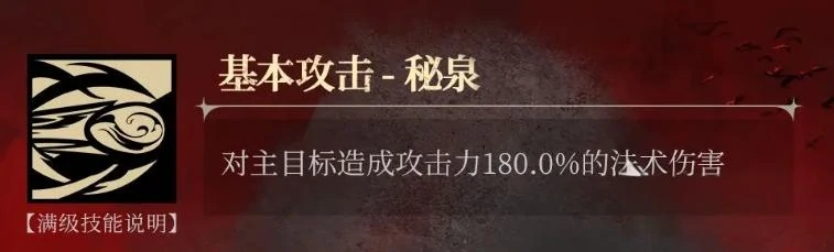 银与绯苍凛怎么样,银与绯苍凛技能介绍
