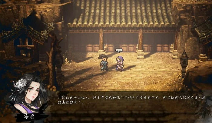 逸剑风云决冷鹰入队怎么弄,逸剑风云决手机版冷鹰入队流程介绍