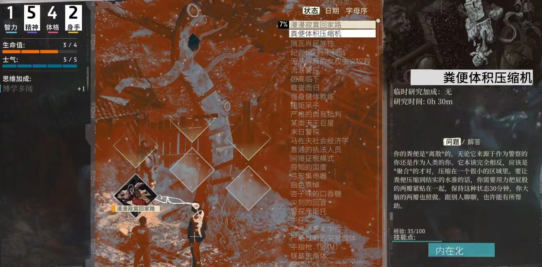 极乐迪斯科思维阁怎么用,极乐迪斯科思维阁玩法介绍