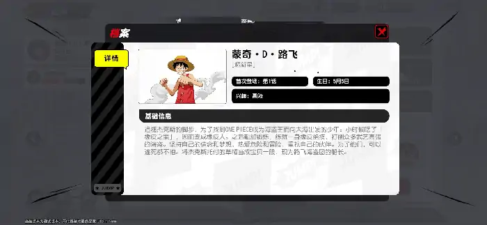 漫画群星大集结路飞怎么样,漫画群星大集结路飞角色介绍