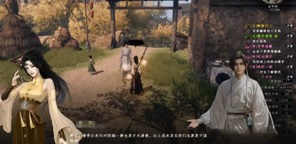 下一站江湖2逃婚千金攻略,下一站江湖2手游逃婚千金全流程
