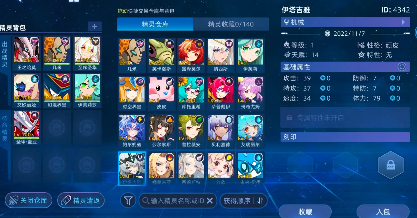 赛尔号巅峰之战怎么换技能,赛尔号巅峰之战技能切换攻略