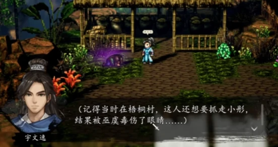 逸剑风云决救不救秦烈,逸剑风云决手机版救秦烈的选项