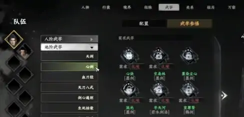 下一站江湖2阴属性功法介绍,下一站江湖2手游阴属性功法攻略
