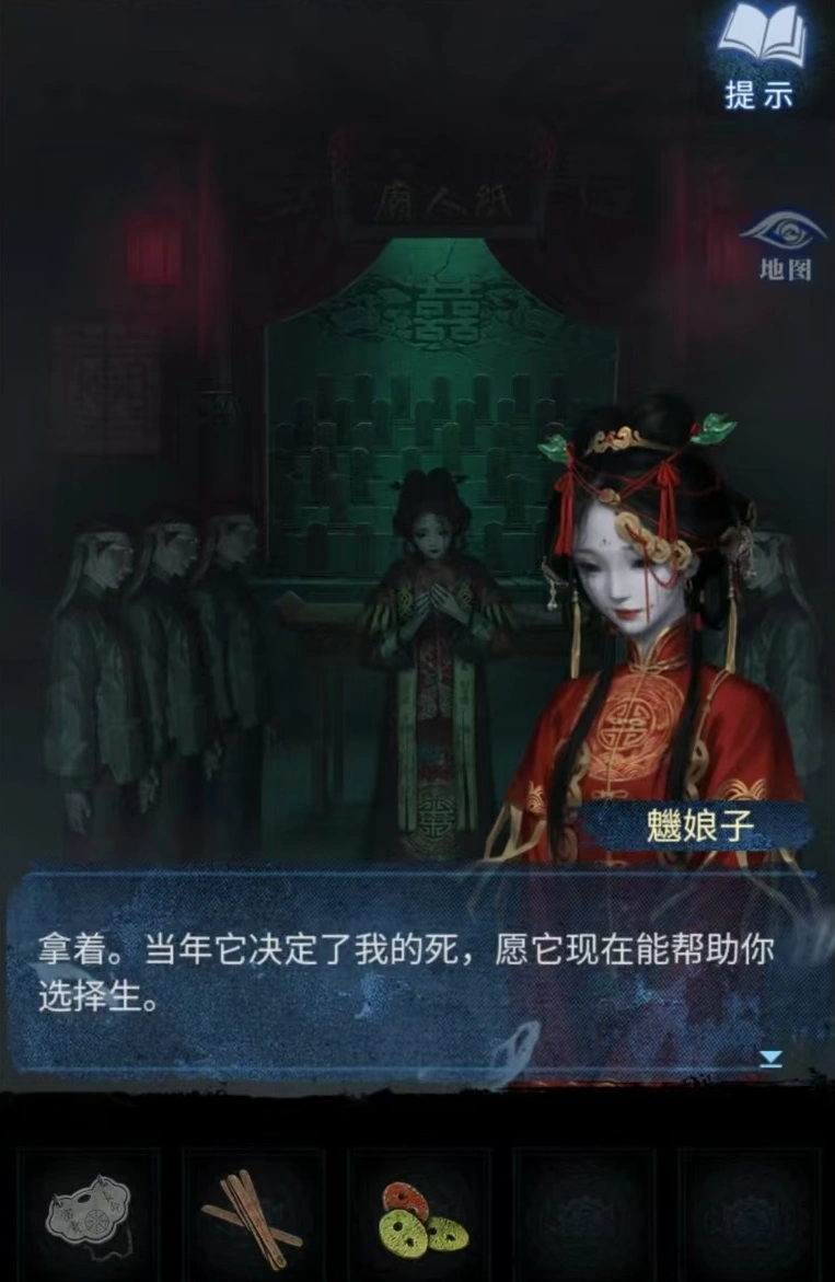 纸嫁衣8男女主叫什么,纸嫁衣8男女主名字介绍