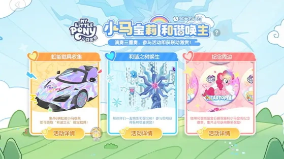 心动小镇周年庆是几月几号,心动小镇周年庆版本活动介绍