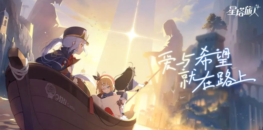星塔旅人什么时候公测,星塔旅人公测时间介绍