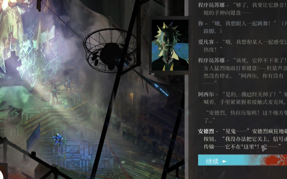 极乐迪斯科爱凡客的谜题怎么破解,极乐迪斯科爱凡客的谜题破解方法分享