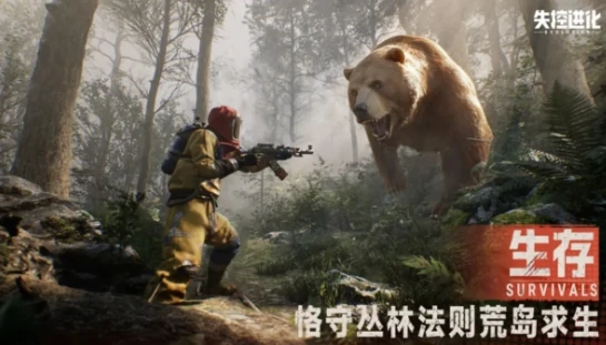 失控进化中文版在哪下载,失控进化中文版下载地址分享