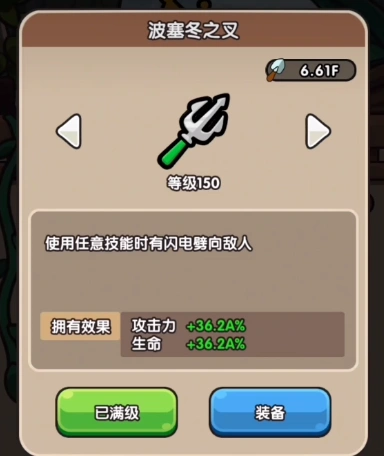次神光之觉醒藏品技能怎么选,次神光之觉醒藏品攻略