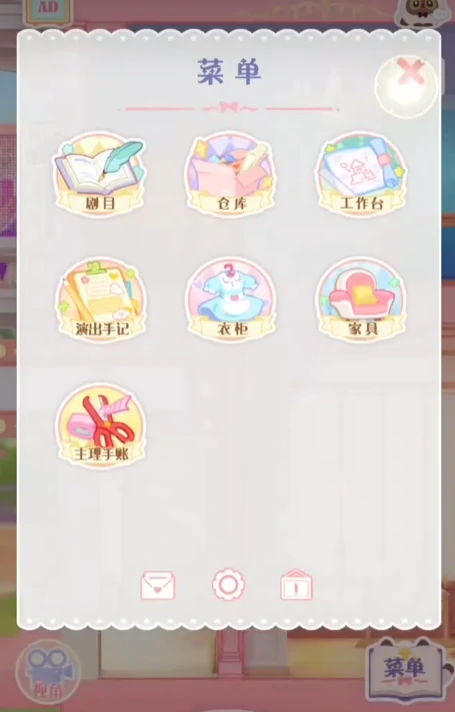 花花与幕间剧主理手账有哪些,花花与幕间剧主理手账一览