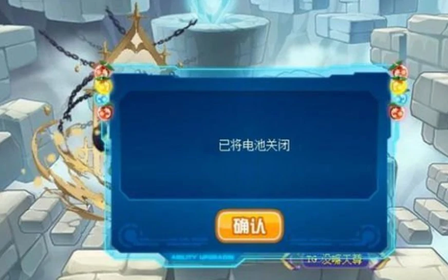 赛尔号巅峰之战怎么关闭电池,赛尔号巅峰之战关闭电池的方法