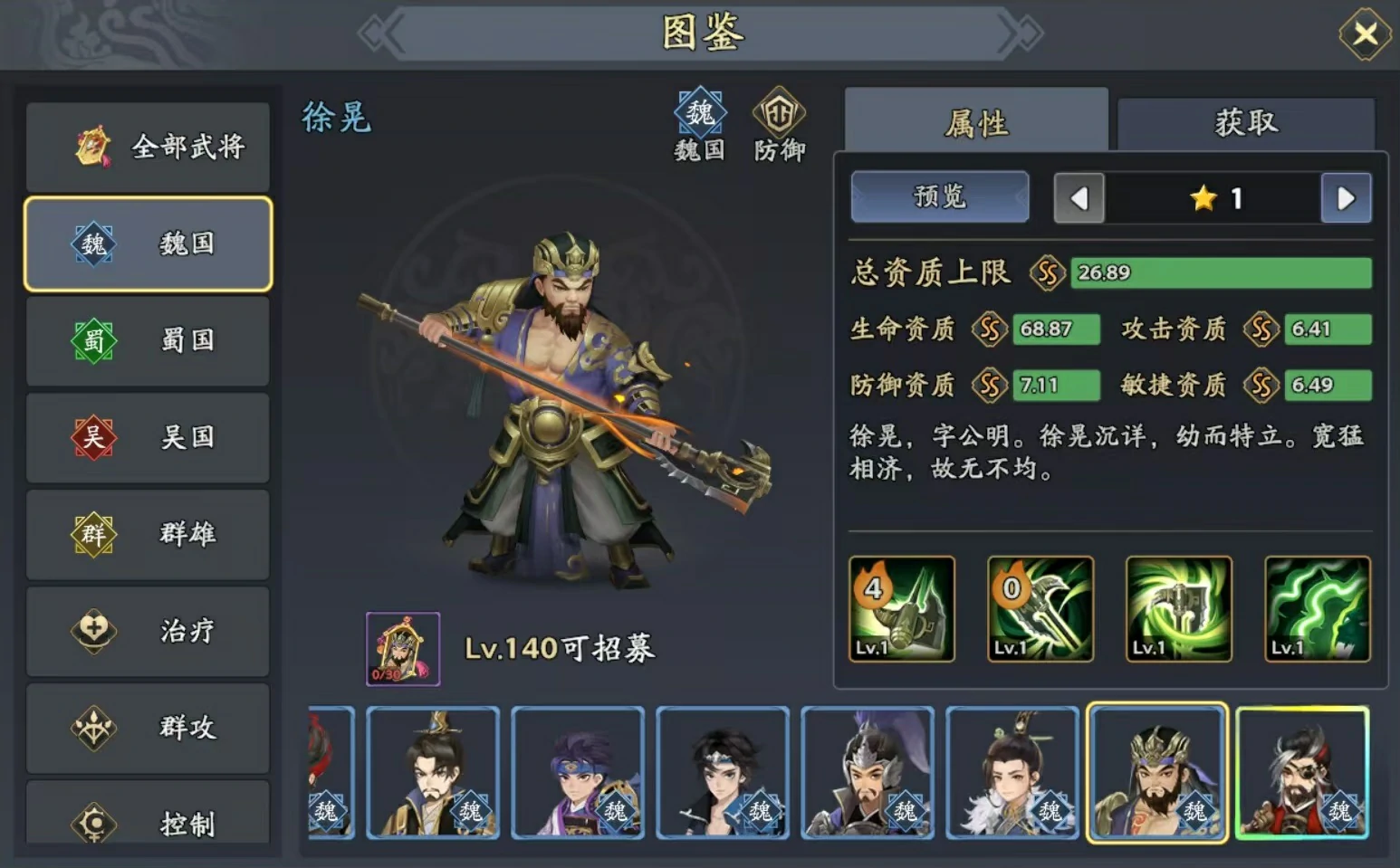 三国志异闻录张郃阵容推荐,张郃加点技能介绍
