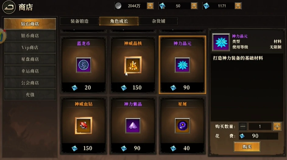 天天龙族套装有什么用,天天龙族套装怎么获取