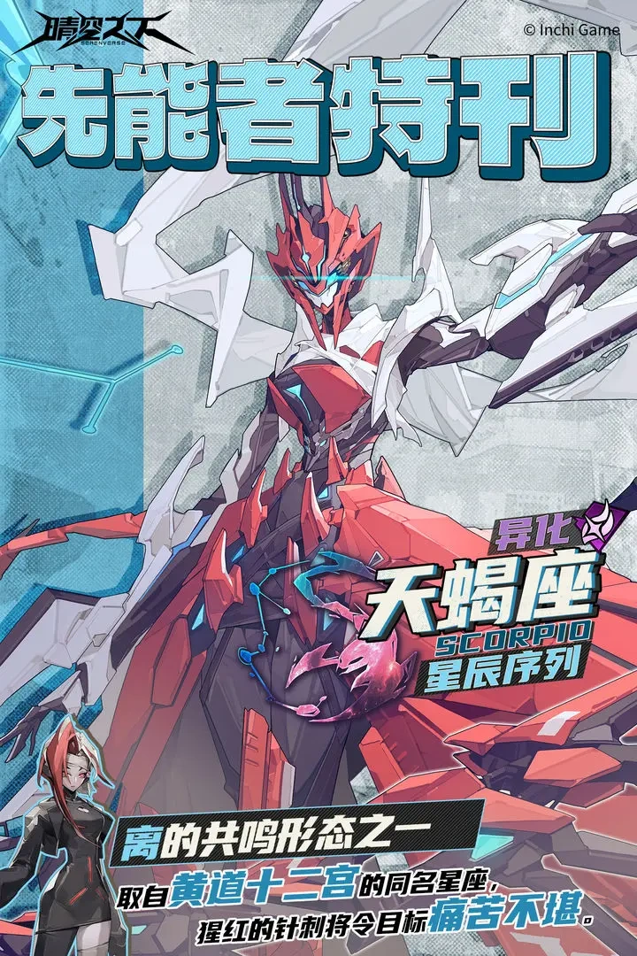 晴空之下人物有哪些,晴空之下角色图鉴