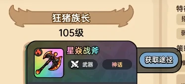 英勇之地手游武器排行一览,英勇之地手游武器图鉴介绍