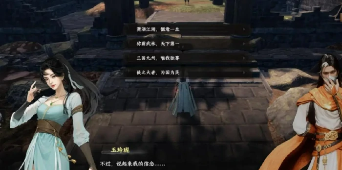 下一站江湖2奇遇介绍,下一站江湖2手游奇遇有哪些