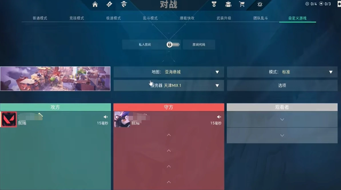 无畏契约手游怎么开房间,无畏契约手游打开房间的方式,无畏契约