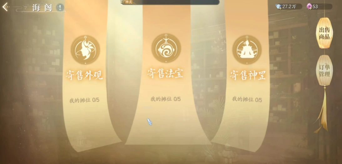诛仙2手游交易系统介绍,诛仙2手游交易系统怎么样
