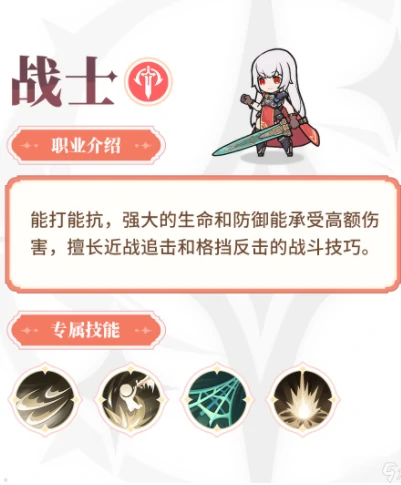 杖剑传说战士技能怎么样,杖剑传说战士介绍