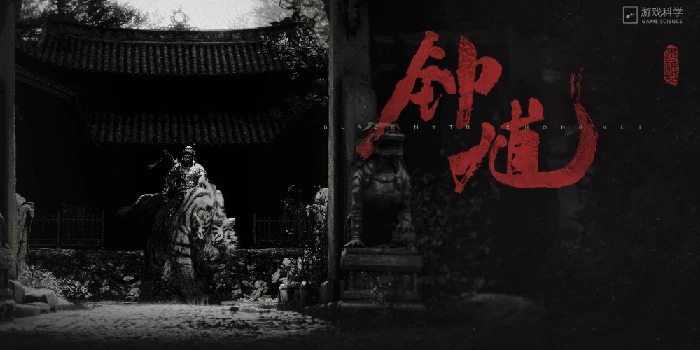 黑神话钟馗何时上线,黑神话钟馗发售时间预测