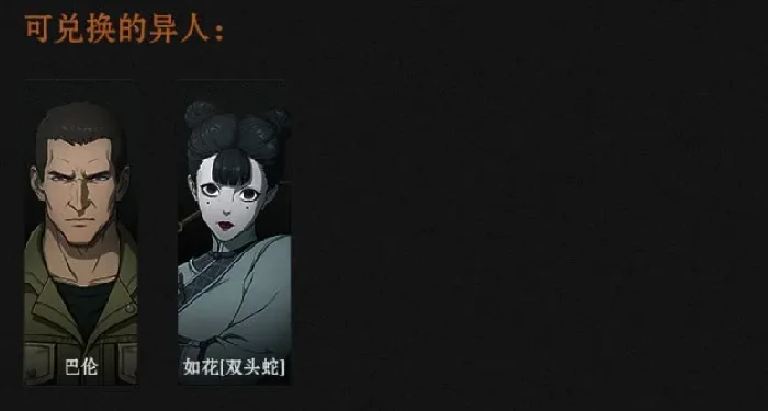 异人之下手游角色怎么获取,异人之下手游角色获取方法