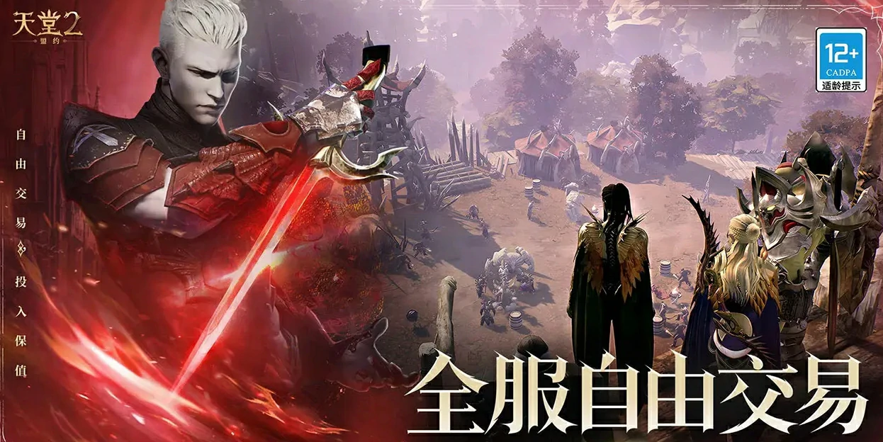天堂2盟约开发商介是谁,天堂2盟约开发商介绍