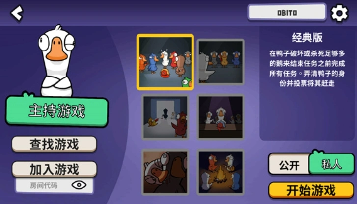 鹅鸭杀公测时间分享,鹅鸭杀什么时候上线