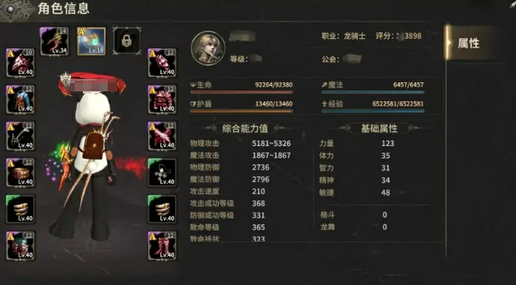 奇迹世界起源龙骑士怎么玩,奇迹世界起源龙骑士技能加点介绍