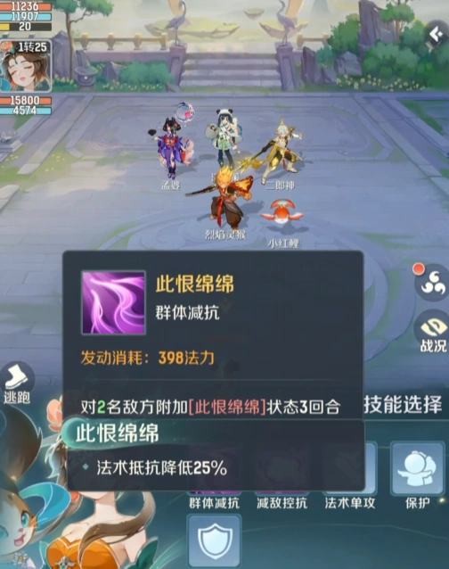 灵兽大冒险妃子是谁,灵兽大冒险妃子技能介绍
