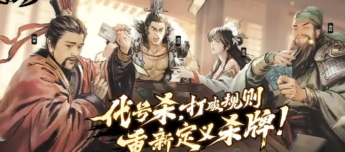代号杀武侯讲武所有关卡攻略,代号杀武侯讲武全64关攻略